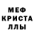 Alpha PVP кристаллы kykloko