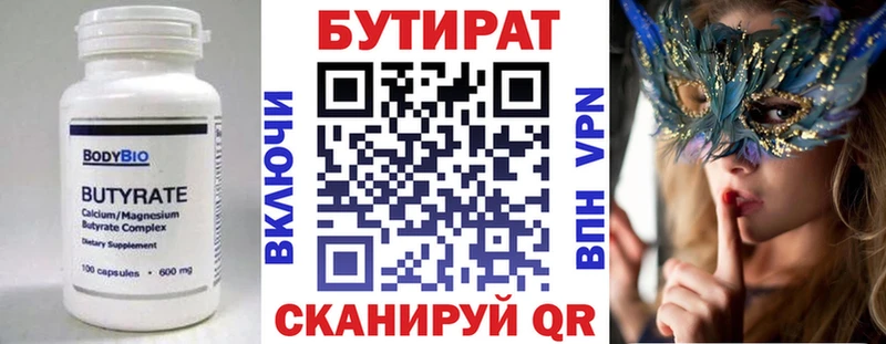 Бутират BDO mega онион Иланский наркошоп