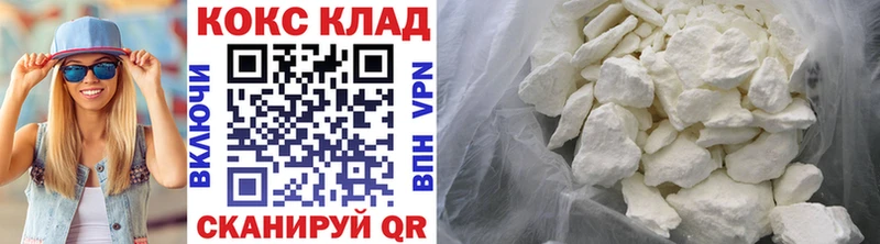 купить закладку  Иланский  КОКАИН Колумбийский 