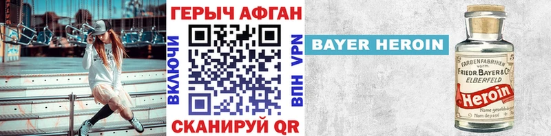 ГЕРОИН VHQ  Иланский 