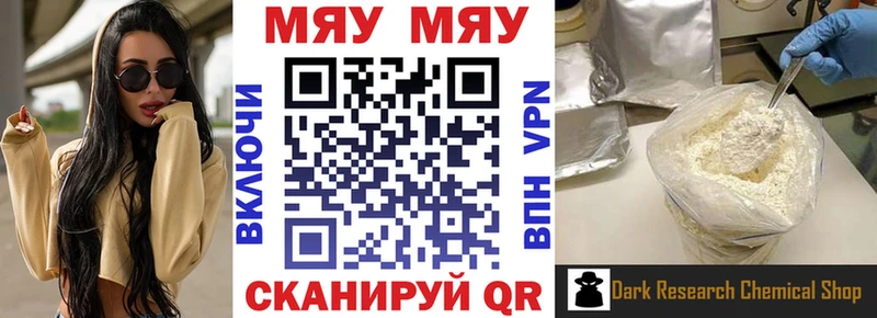 Мефедрон mephedrone  Иланский 