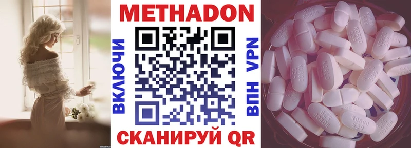 МЕТАДОН белоснежный  как найти закладки  Иланский 